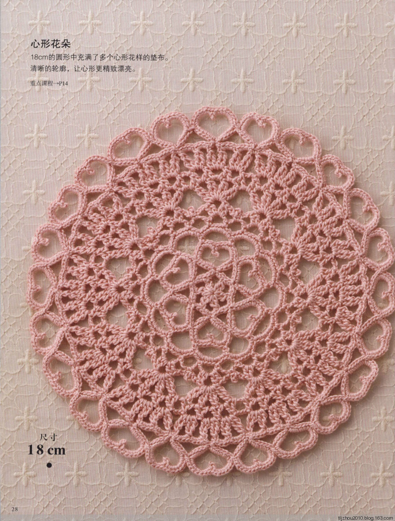 【轉載】Asahi Original. Flower Doily 2014 鉤織花樣小墊  - 荷塘秀色 - 茶之韻