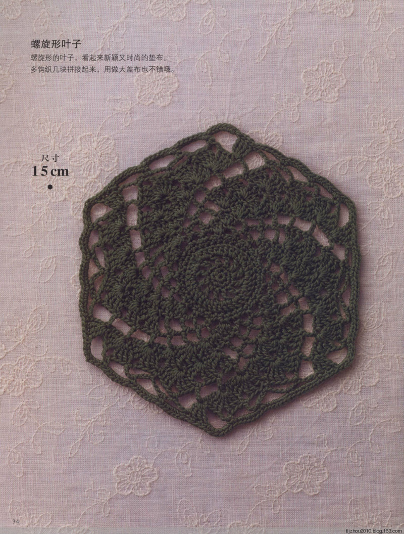 【轉載】Asahi Original. Flower Doily 2014 鉤織花樣小墊  - 荷塘秀色 - 茶之韻