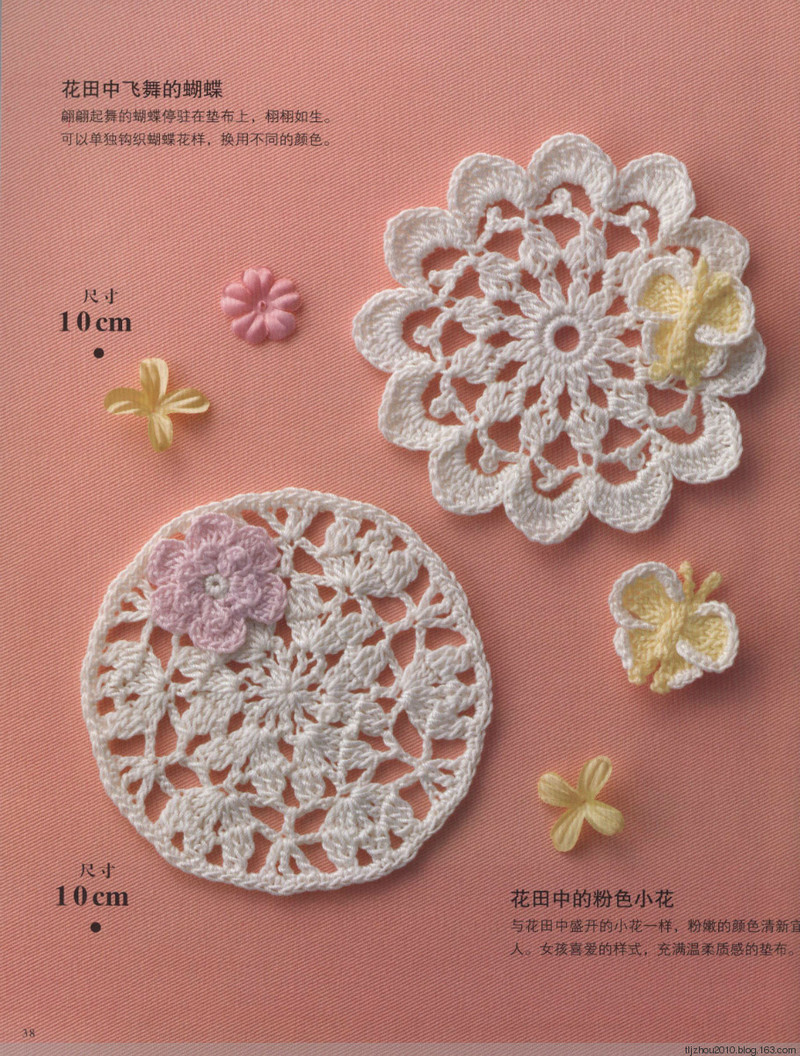 【轉載】Asahi Original. Flower Doily 2014 鉤織花樣小墊  - 荷塘秀色 - 茶之韻
