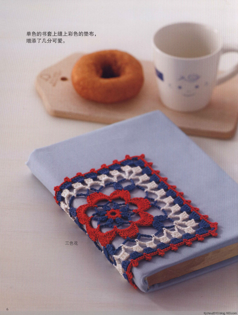 【轉載】Asahi Original. Flower Doily 2014 鉤織花樣小墊  - 荷塘秀色 - 茶之韻