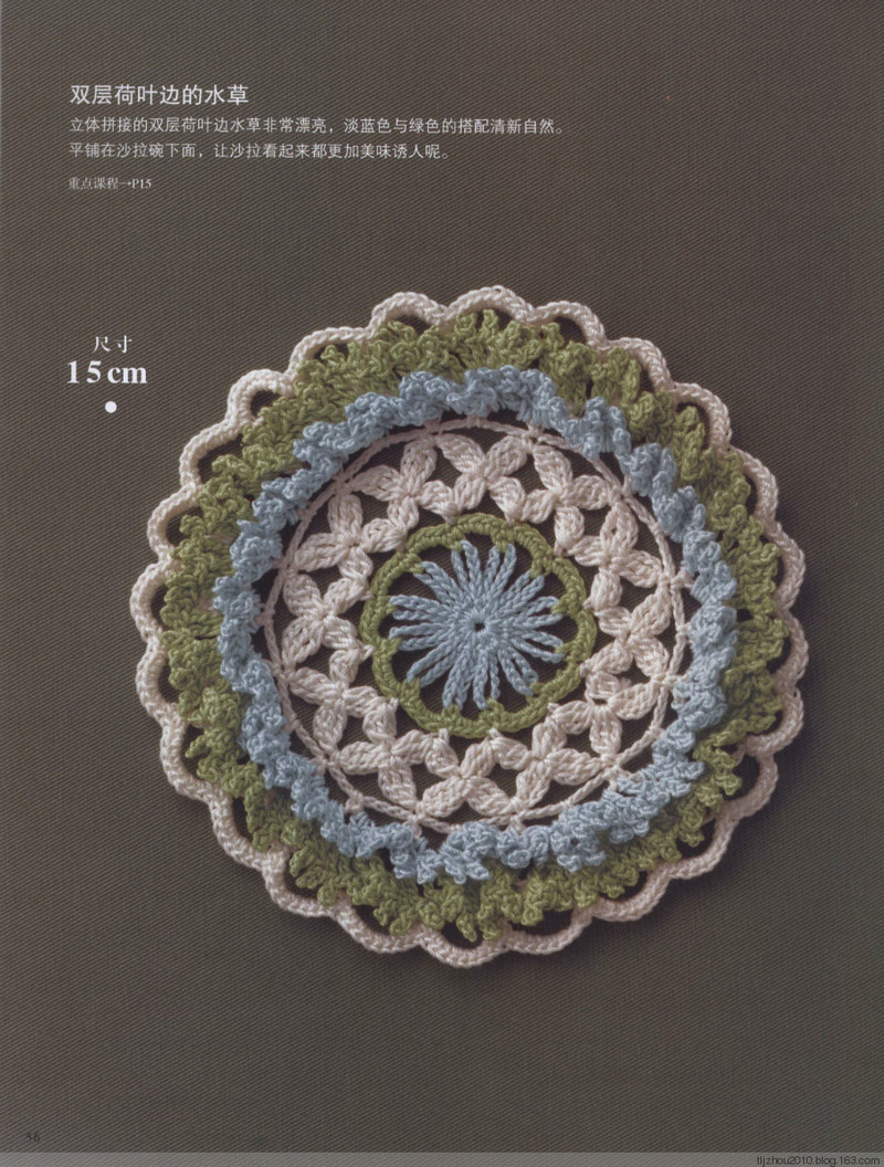 【轉載】Asahi Original. Flower Doily 2014 鉤織花樣小墊  - 荷塘秀色 - 茶之韻