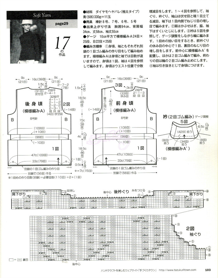 志田 大人の 19 下 - Daphne Tsui - 因?yàn)閻?ài)所以愛(ài)