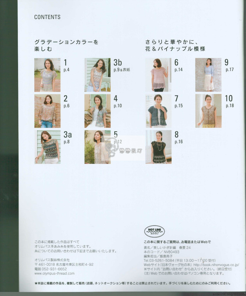 【戀戀云汀】美針編 2016春夏 - 戀戀云汀 - 汀水云間戀戀云汀