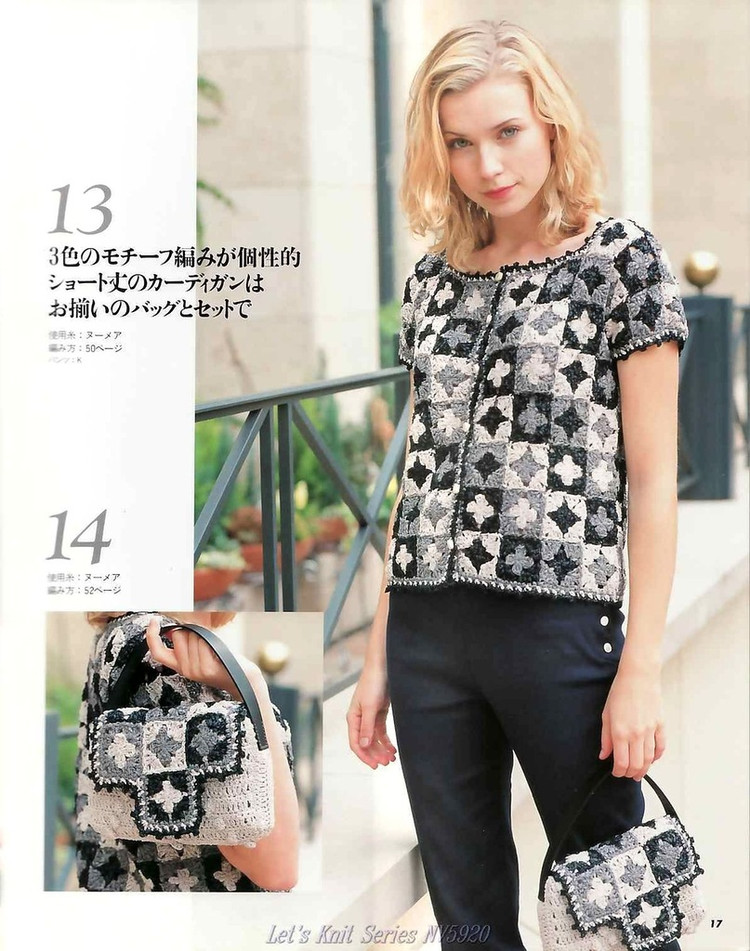 Lets Knit Series NV 5920 - 彩鳳雙翼 - 彩鳳雙翼