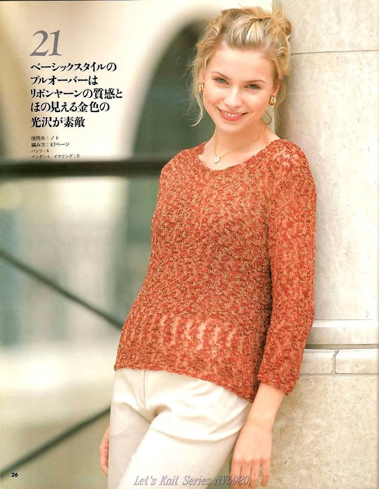 Lets Knit Series NV 5920 - 彩鳳雙翼 - 彩鳳雙翼