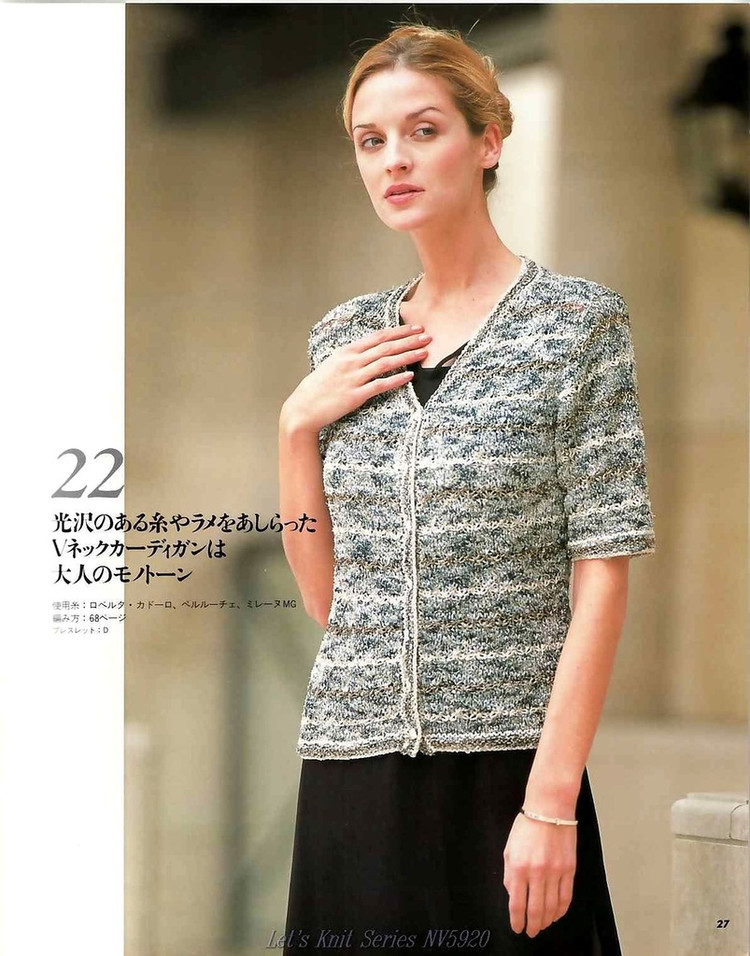 Lets Knit Series NV 5920 - 彩鳳雙翼 - 彩鳳雙翼