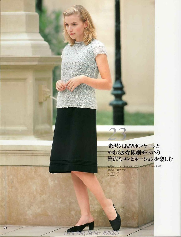 Lets Knit Series NV 5920 - 彩鳳雙翼 - 彩鳳雙翼
