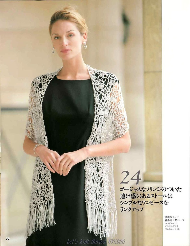 Lets Knit Series NV 5920 - 彩鳳雙翼 - 彩鳳雙翼