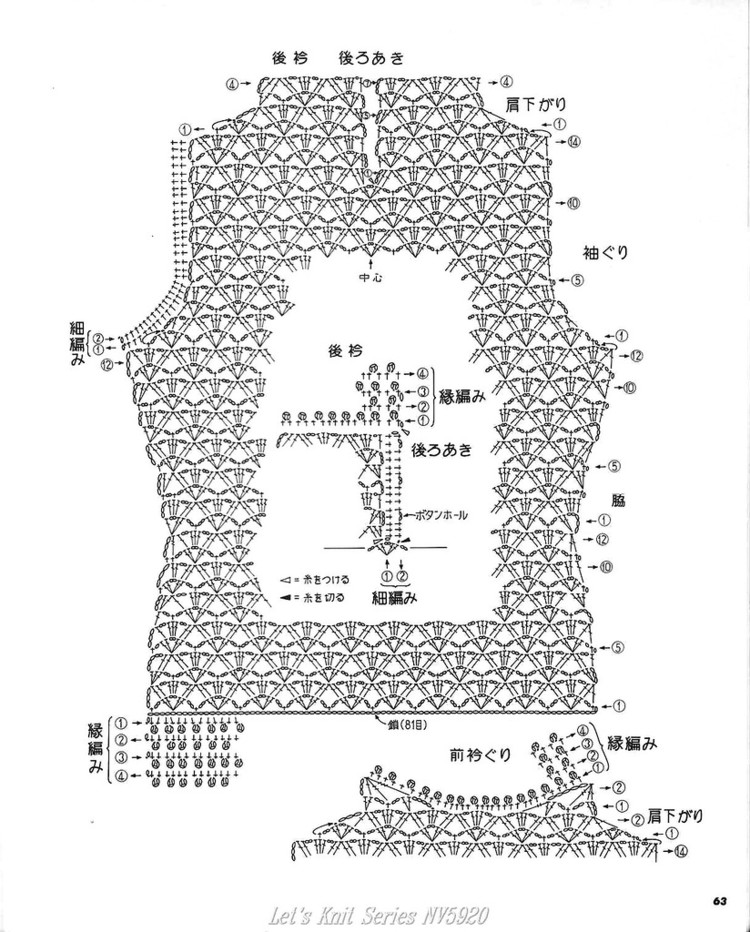 Lets Knit Series NV 5920 - 彩鳳雙翼 - 彩鳳雙翼