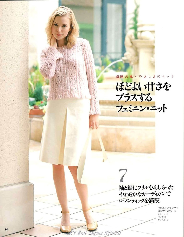 Lets Knit Series NV 5920 - 彩鳳雙翼 - 彩鳳雙翼