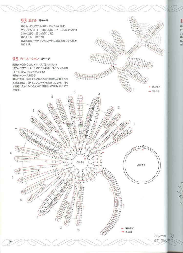 日文花飾128(2) - 木棉花 - 雨茫茫，霧茫茫，盼望花開(kāi)，花已落……