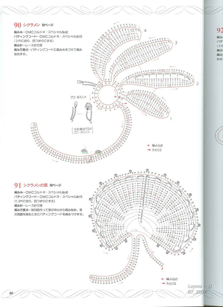 日文花飾128(2) - 木棉花 - 雨茫茫，霧茫茫，盼望花開(kāi)，花已落……
