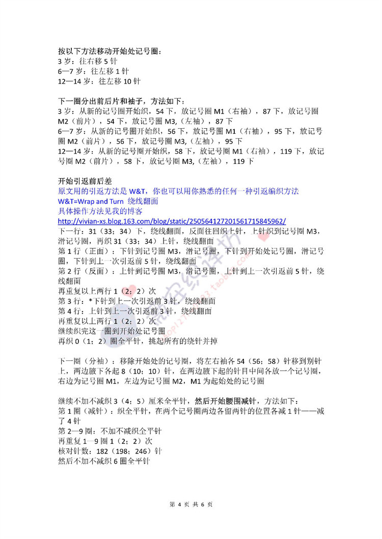 [兒童] Vivian翻譯：葉子芭蕾（一見傾心的女寶圓肩衣） - 馬馬虎虎 - 編織網(wǎng)手工博客