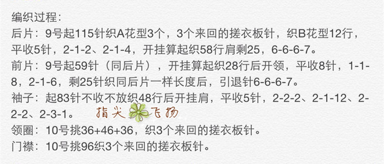 春曉（1609）---甜美五分袖小開衫 - 指尖飛揚(yáng) - 指尖飛揚(yáng)
