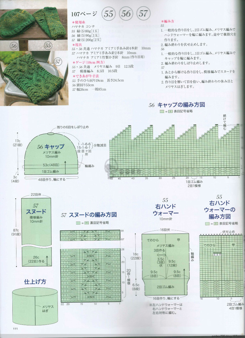 【戀戀云汀】2015秋冬 今編みたいニット - 戀戀云汀 - 汀水云間戀戀云汀