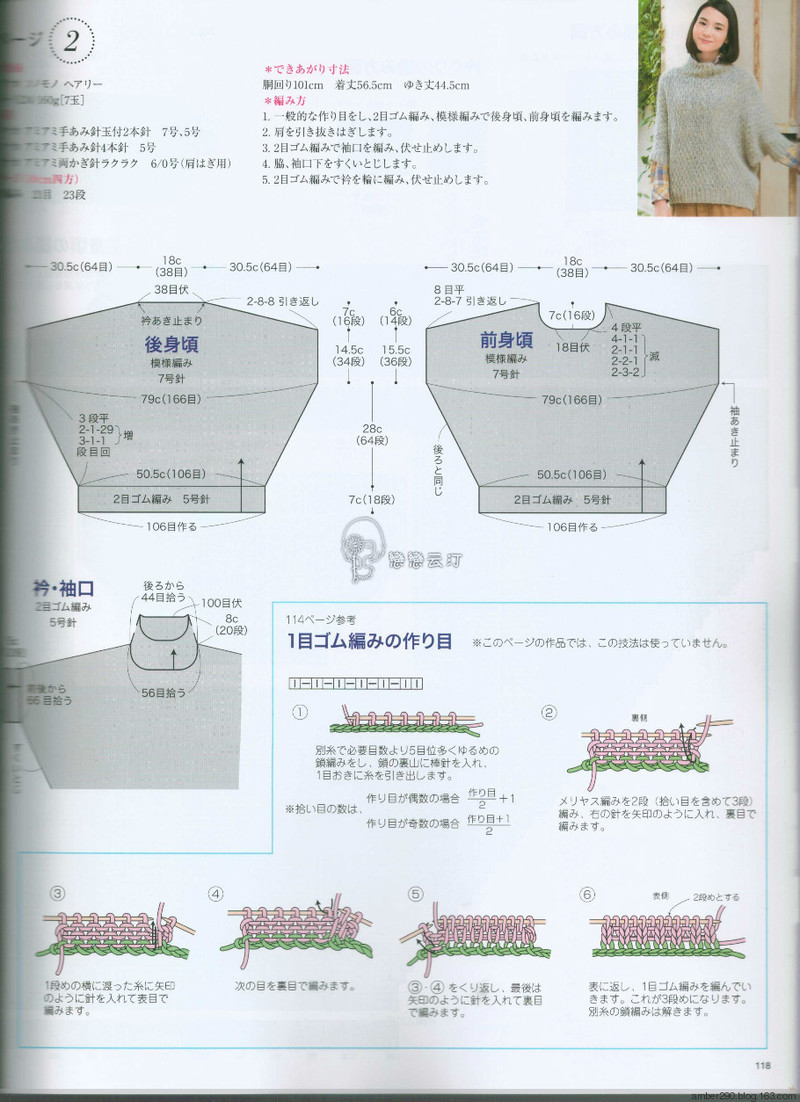 【戀戀云汀】2015秋冬 今編みたいニット - 戀戀云汀 - 汀水云間戀戀云汀