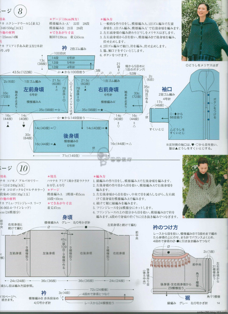 【戀戀云汀】2015秋冬 今編みたいニット - 戀戀云汀 - 汀水云間戀戀云汀