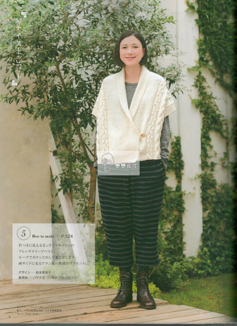 【戀戀云汀】2015秋冬 今編みたいニット(漏頁(yè)已補(bǔ)上） - 戀戀云汀 - 汀水云間戀戀云汀