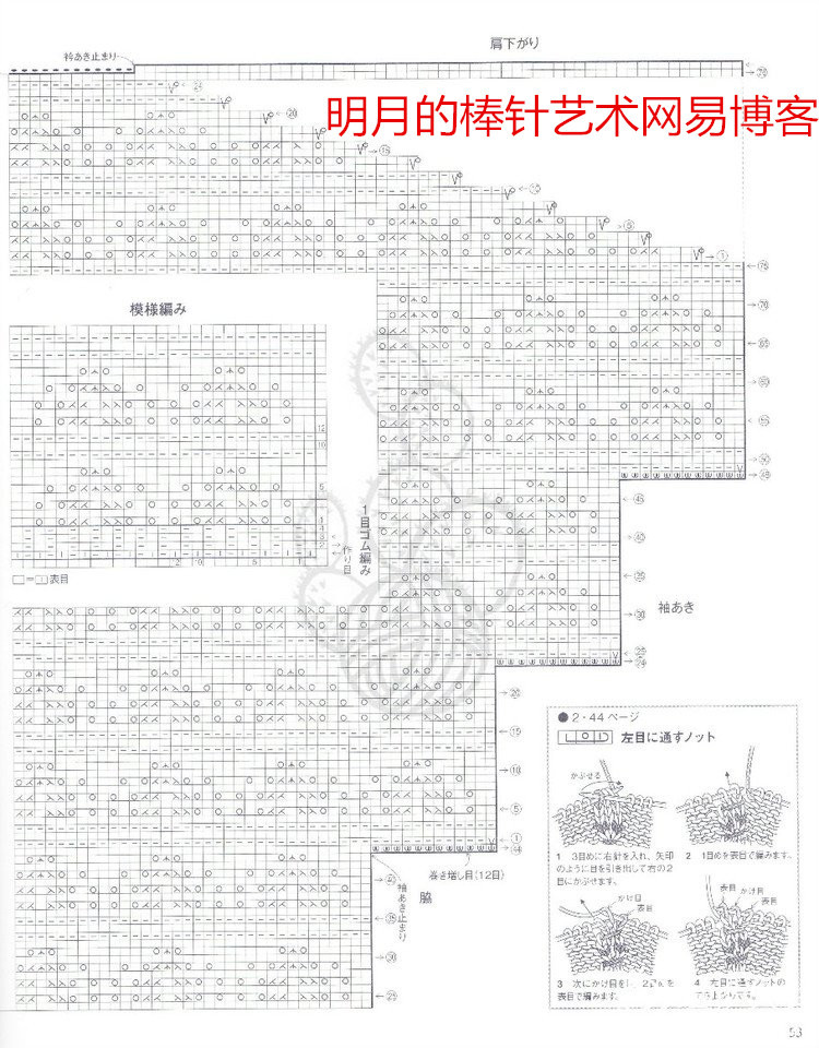 蝶衣  蝙蝠袖套衫（群織款報(bào)名） - 明月的棒針?biāo)囆g(shù) - 明月的棒針?biāo)囆g(shù)