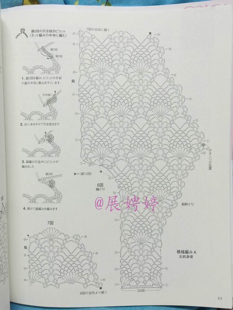 日亞新書：美針編奧林巴斯貴婦人50周年超人氣精選集 （美しいかぎ針編ベストセレクション 永遠(yuǎn)のエミーグランデ） - 展娉婷 - 展娉婷的鉤針世界