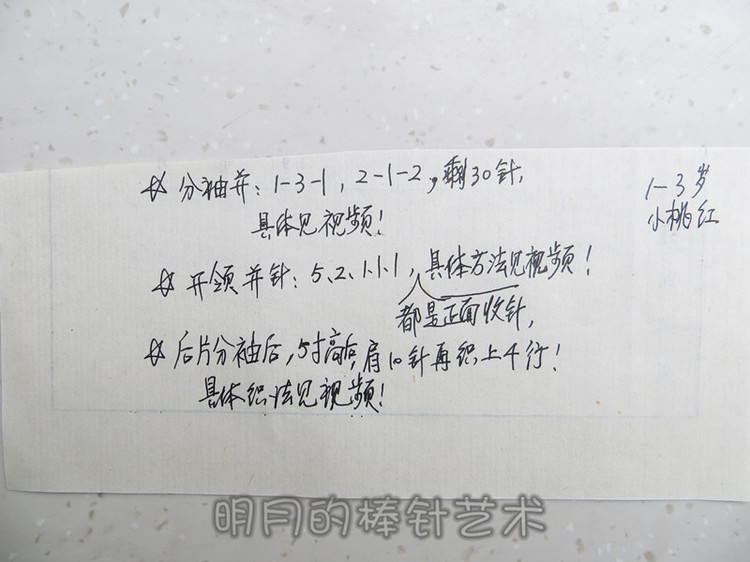 萌兔小桃紅（九色鹿暖寶寶  全程視頻） - 明月的棒針?biāo)囆g(shù) - 明月的棒針?biāo)囆g(shù)