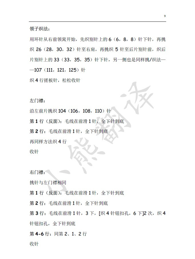 小熊翻譯——神采飛揚(yáng) 無限風(fēng)光在背后 - ferrero1869 - 小熊的天地