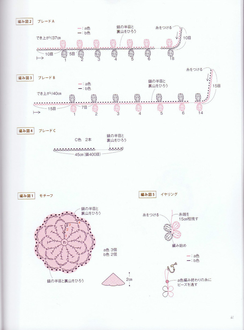 棒針編鉤針編大人可愛小物和飾品 - li98929 - 老妖兒的博客