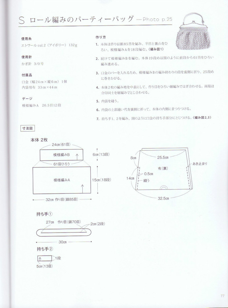 棒針編鉤針編大人可愛小物和飾品 - li98929 - 老妖兒的博客