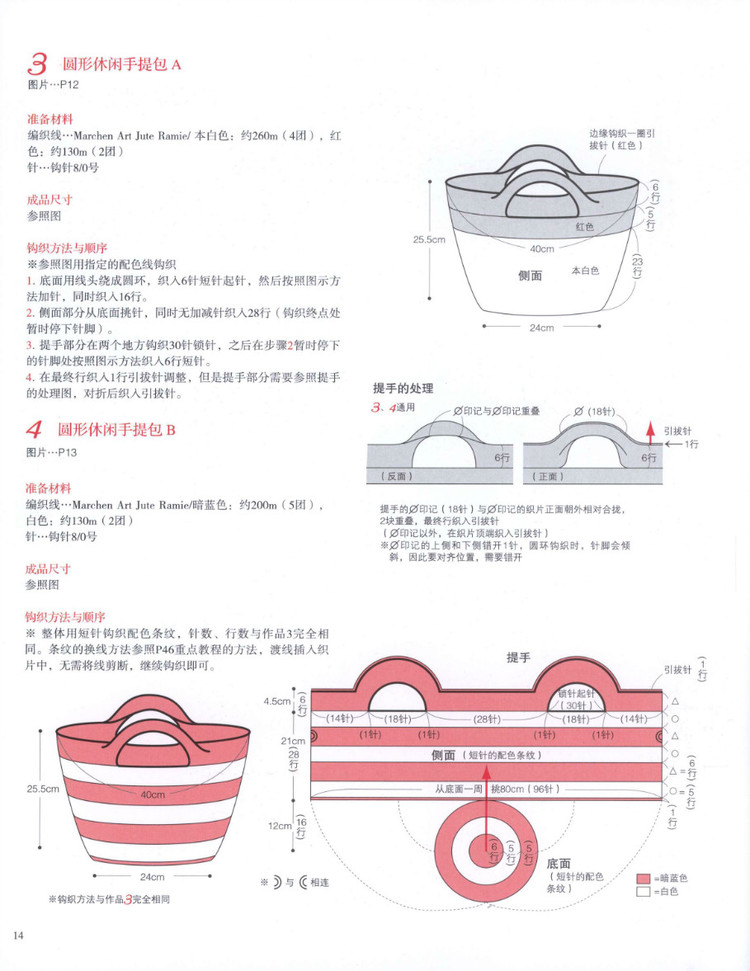 編織尚典----時尚個性天然麻線包 Natural Bag 2015  - 荷塘秀色 - 茶之韻