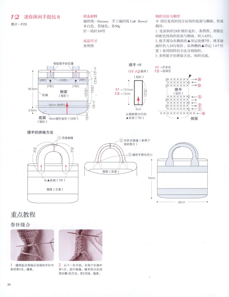 編織尚典----時尚個性天然麻線包 Natural Bag 2015  - 荷塘秀色 - 茶之韻