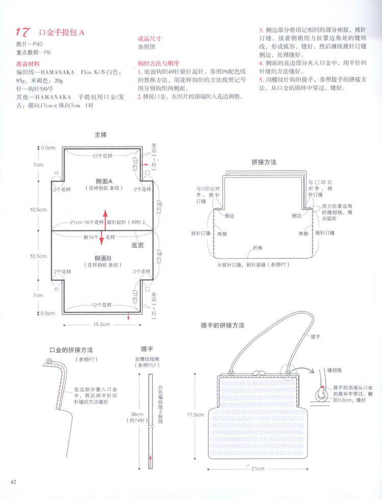 編織尚典----時尚個性天然麻線包 Natural Bag 2015  - 荷塘秀色 - 茶之韻
