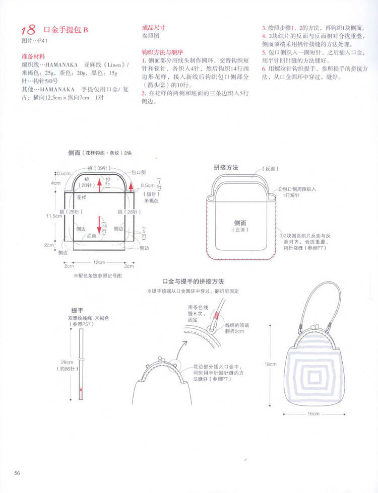 編織尚典----時尚個性天然麻線包 Natural Bag 2015  - 荷塘秀色 - 茶之韻