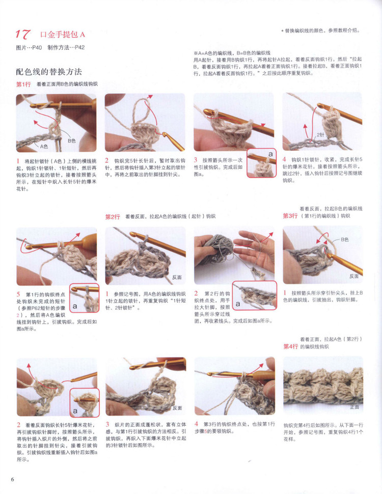 編織尚典----時尚個性天然麻線包 Natural Bag 2015  - 荷塘秀色 - 茶之韻