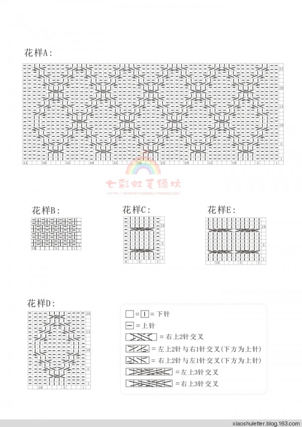 【七彩虹出品】菱格——巴彥淖套頭羊絨衫 - xiaoshuletter - 七彩虹毛線