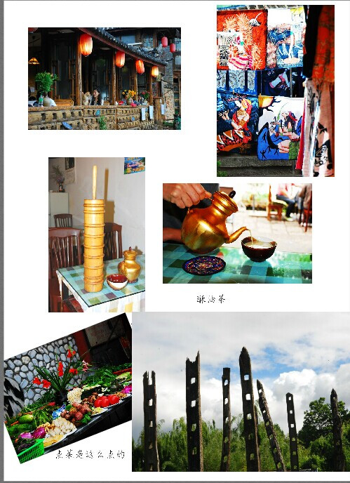 云南、北歐照片書小樣 - Daphne Tsui - 因為愛所以愛