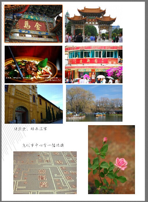 云南、北歐照片書小樣 - Daphne Tsui - 因為愛所以愛