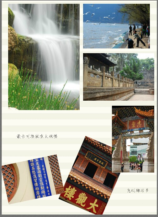云南、北歐照片書小樣 - Daphne Tsui - 因為愛所以愛