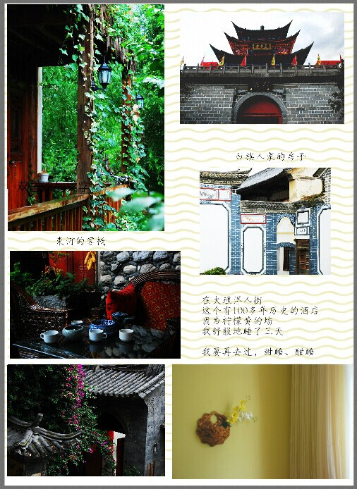 云南、北歐照片書小樣 - Daphne Tsui - 因為愛所以愛