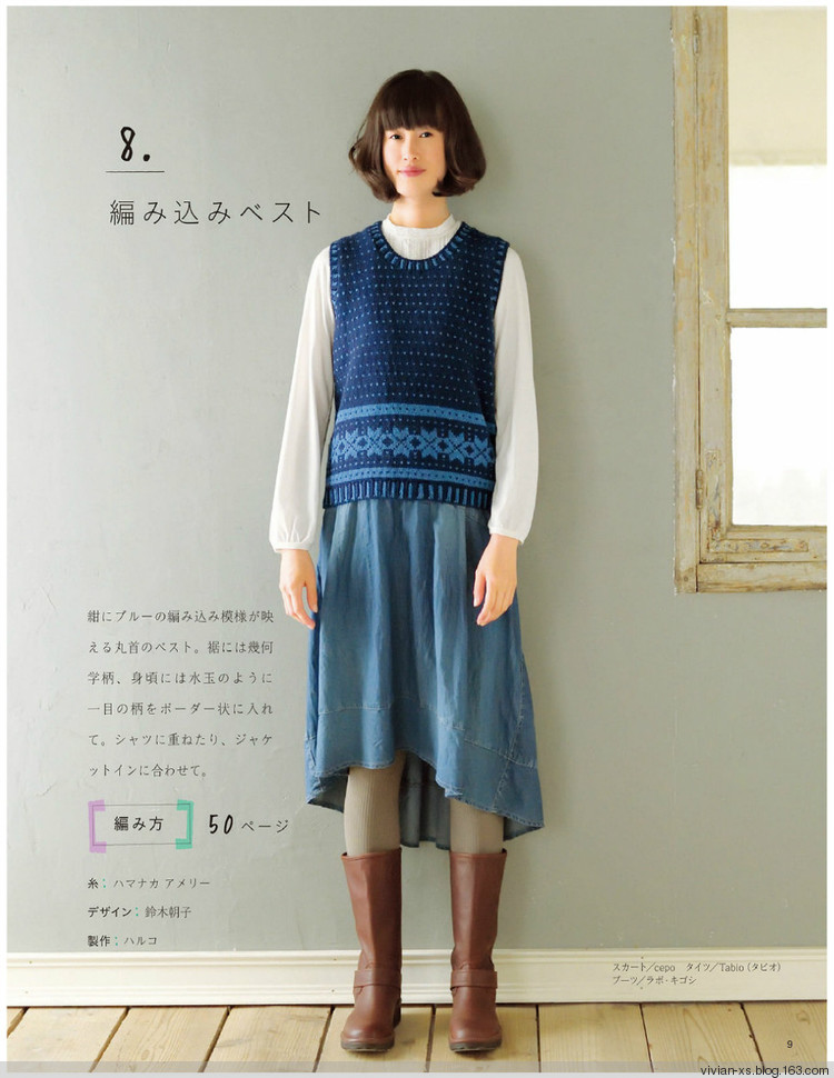 大人の旬ニット 2014（高清進(jìn)群可?。?73900058） - Vivian - Vivian的薇安織譯坊