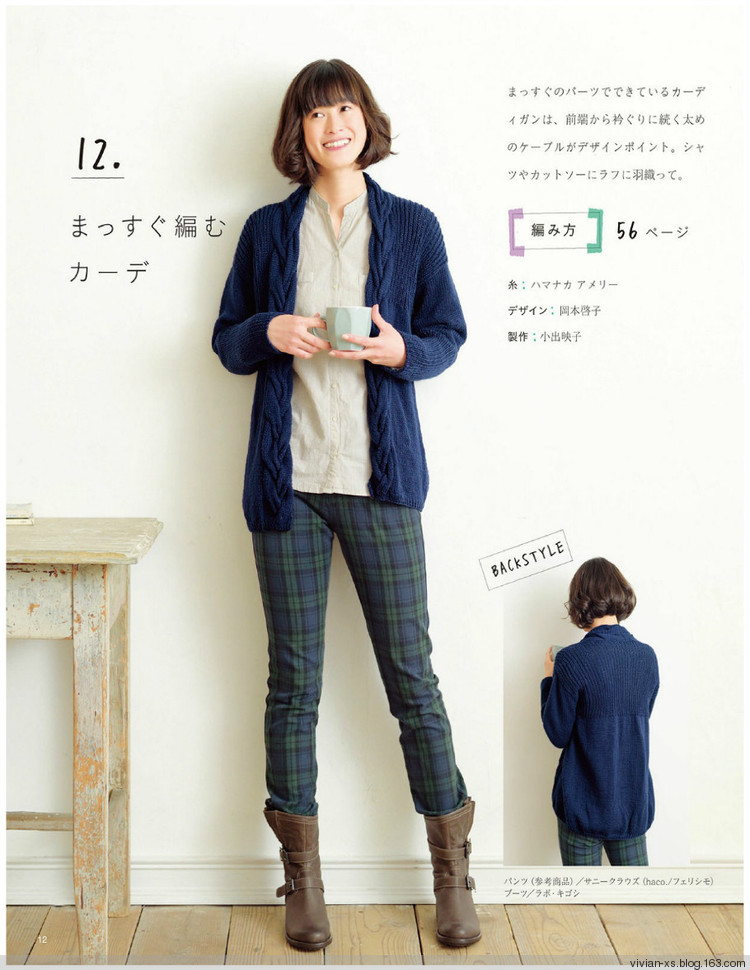 大人の旬ニット 2014（高清進(jìn)群可?。?73900058） - Vivian - Vivian的薇安織譯坊