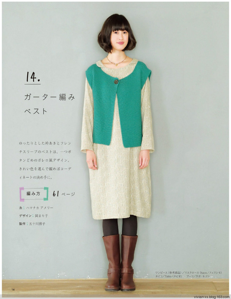 大人の旬ニット 2014（高清進(jìn)群可取：473900058） - Vivian - Vivian的薇安織譯坊
