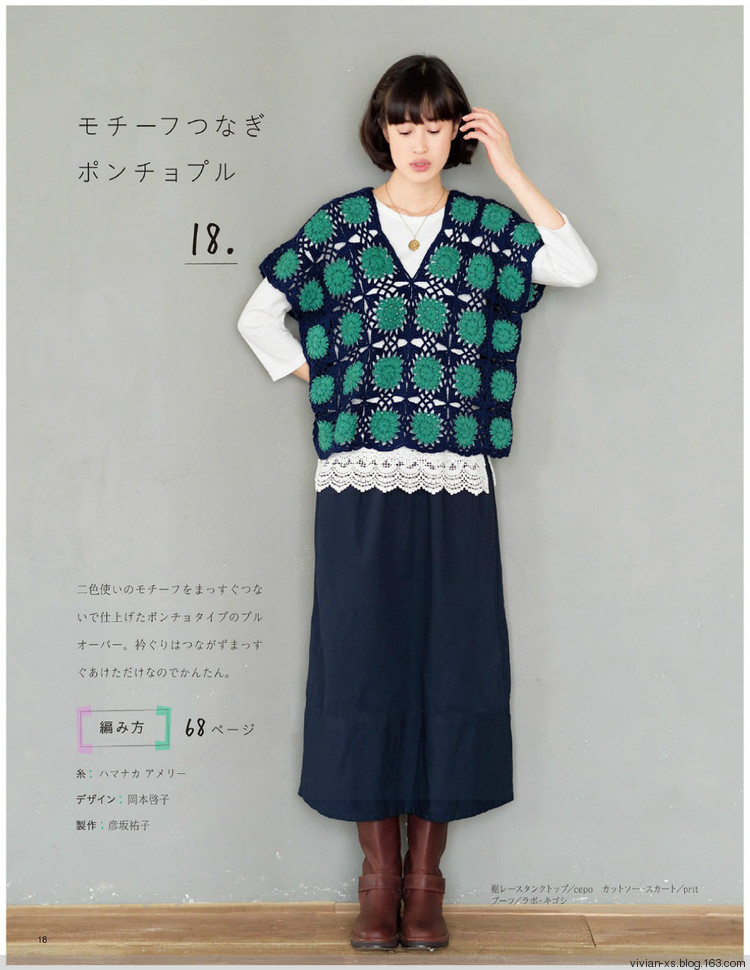 大人の旬ニット 2014（高清進(jìn)群可?。?73900058） - Vivian - Vivian的薇安織譯坊