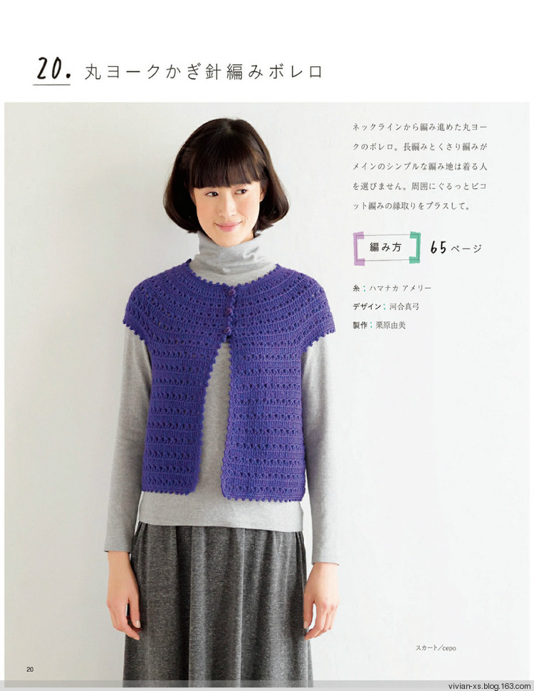 大人の旬ニット 2014（高清進(jìn)群可?。?73900058） - Vivian - Vivian的薇安織譯坊