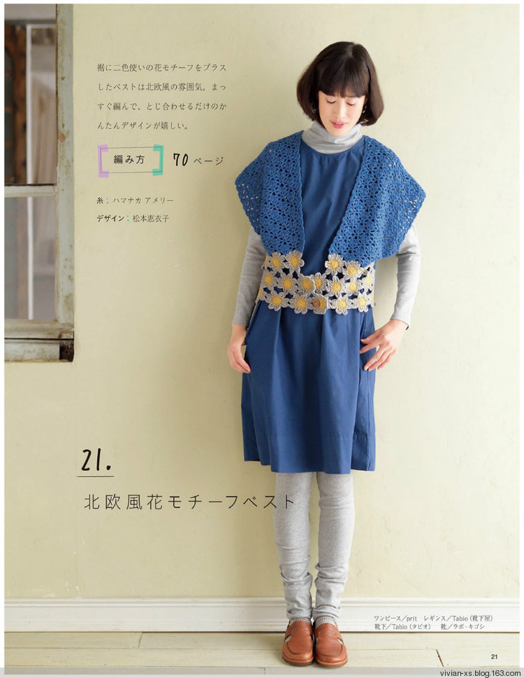 大人の旬ニット 2014（高清進(jìn)群可取：473900058） - Vivian - Vivian的薇安織譯坊