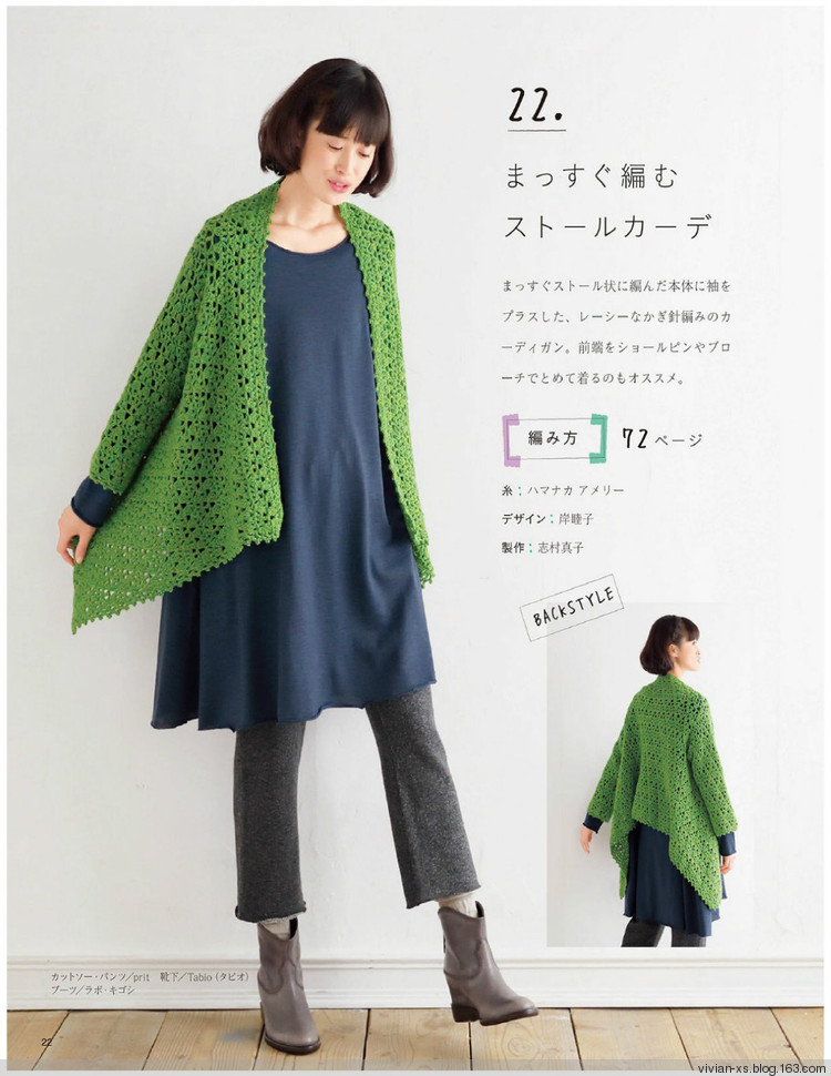 大人の旬ニット 2014（高清進(jìn)群可取：473900058） - Vivian - Vivian的薇安織譯坊