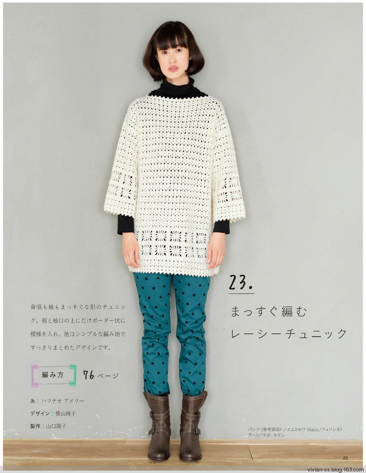 大人の旬ニット 2014（高清進(jìn)群可?。?73900058） - Vivian - Vivian的薇安織譯坊