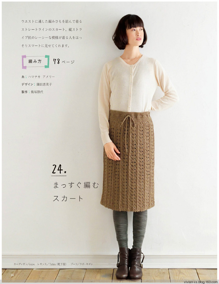 大人の旬ニット 2014（高清進(jìn)群可?。?73900058） - Vivian - Vivian的薇安織譯坊