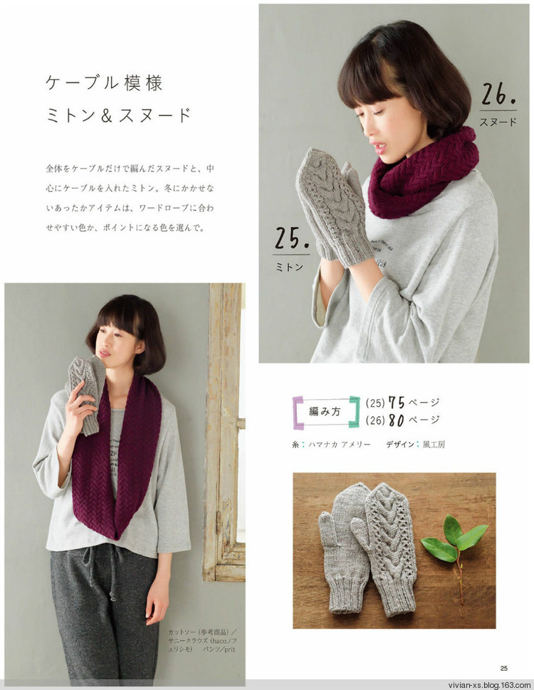 大人の旬ニット 2014（高清進(jìn)群可?。?73900058） - Vivian - Vivian的薇安織譯坊