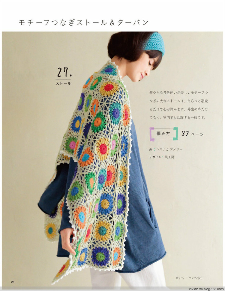 大人の旬ニット 2014（高清進(jìn)群可?。?73900058） - Vivian - Vivian的薇安織譯坊