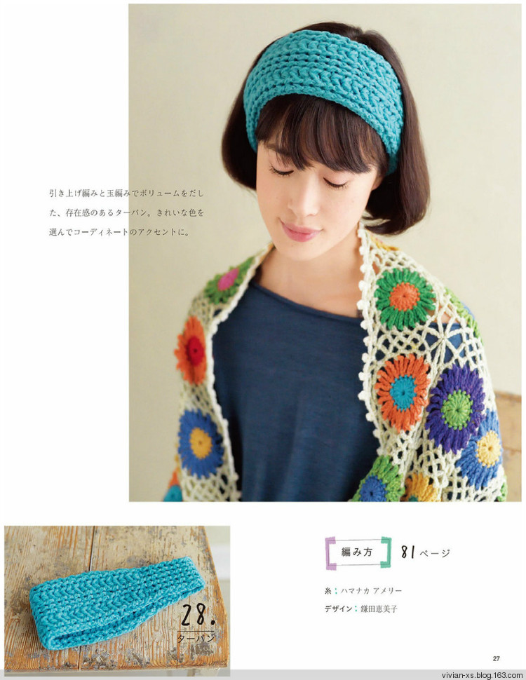 大人の旬ニット 2014（高清進(jìn)群可取：473900058） - Vivian - Vivian的薇安織譯坊